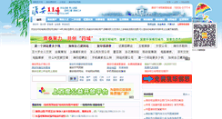 Desktop Screenshot of 0517114.net